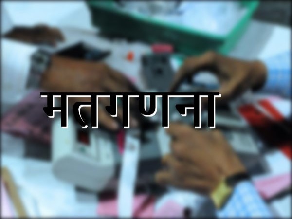 इस बात 70 फीसदी मतदान हुआ था