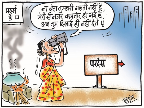 cartoon mothers day mother waiting for his son but cartoon mothers day mother waiting for his son but