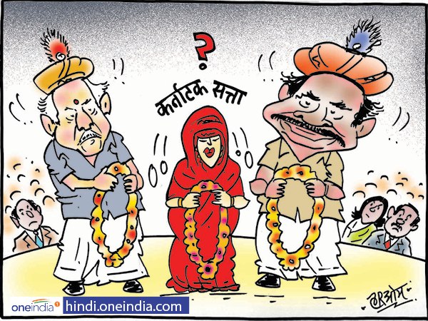 cartoon karnataka election results all wants to form government cartoon karnataka election results all wants to form government
