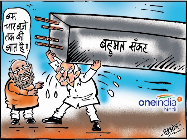 cartoon Karnataka floor test Yeddyurappa to face floor test at 4 pm today cartoon Karnataka floor test Yeddyurappa to face floor test at 4 pm today