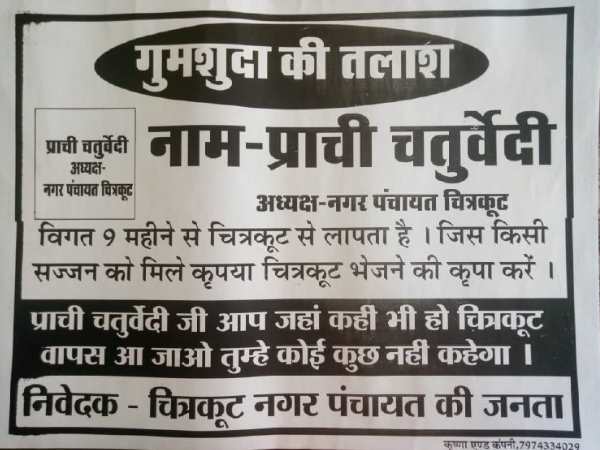 9 महीने से नगर पंचायत कार्यालय नहीं आने का आरोप