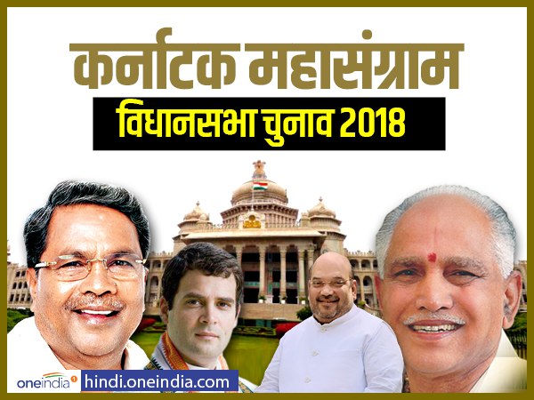 karnataka karnataka