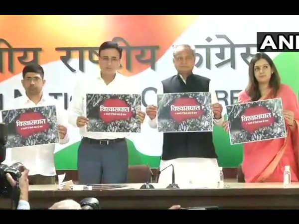 मोदी सरकार के 4 साल पूरा होने पर कांग्रेस ने जारी किया पोस्टर, लिखे विश्वासघात के किस्से मोदी सरकार के 4 साल पूरा होने पर कांग्रेस ने जारी किया पोस्टर, लिखे विश्वासघात के किस्से