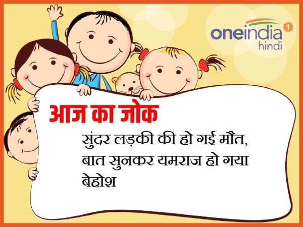 jokes latest hindi jokes on yamraj hindi fuuny jokes jokes latest hindi jokes on yamraj hindi fuuny jokes