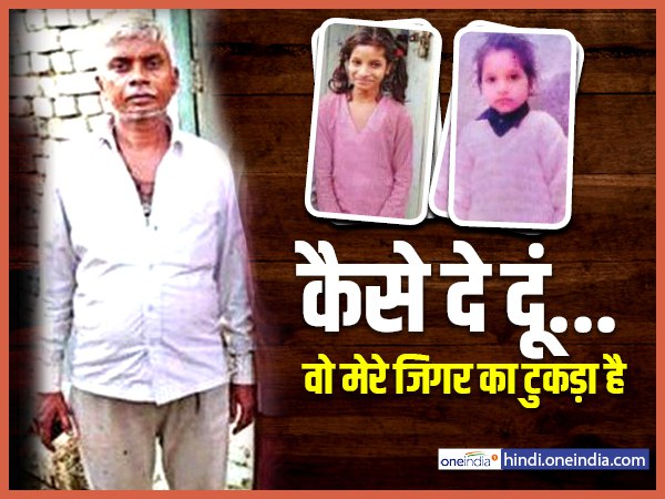 2010 में लावारिस बच्ची को दिया था पालने के लिए