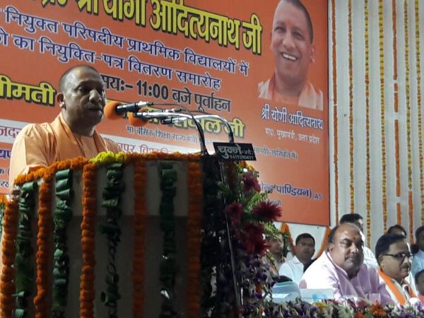 CM Yogi distributed appointment letter to assistant teachers in Uttar Pradesh CM Yogi distributed appointment letter to assistant teachers in Uttar Pradesh