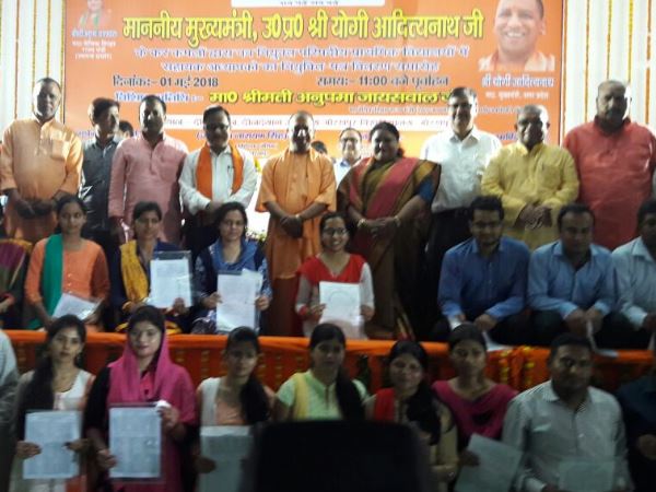 CM Yogi distributed appointment letter to assistant teachers in Uttar Pradesh CM Yogi distributed appointment letter to assistant teachers in Uttar Pradesh