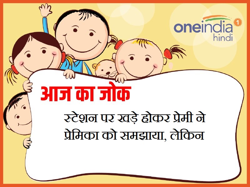 jokes in hindi funny jokes on lover and girlfriend jokes in hindi funny jokes on lover and girlfriend