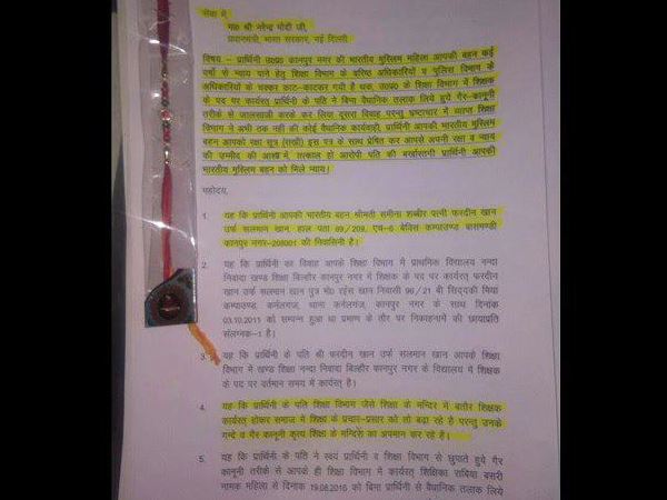 National Cricket Player is triple talaq in kanpur National Cricket Player is triple talaq in kanpur