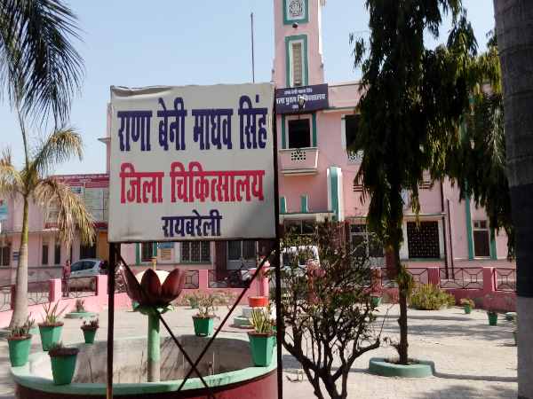 raebareli doctor send alive man to mortuary family rukus in city hospital raebareli doctor send alive man to mortuary family rukus in city hospital
