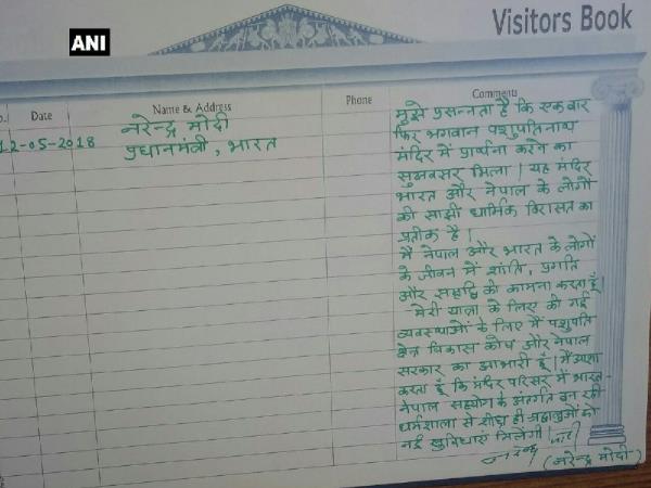 Narendra Modi message in visitors book at Pashupatinath Temple in Kathmandu Nepal Narendra Modi message in visitors book at Pashupatinath Temple in Kathmandu Nepal
