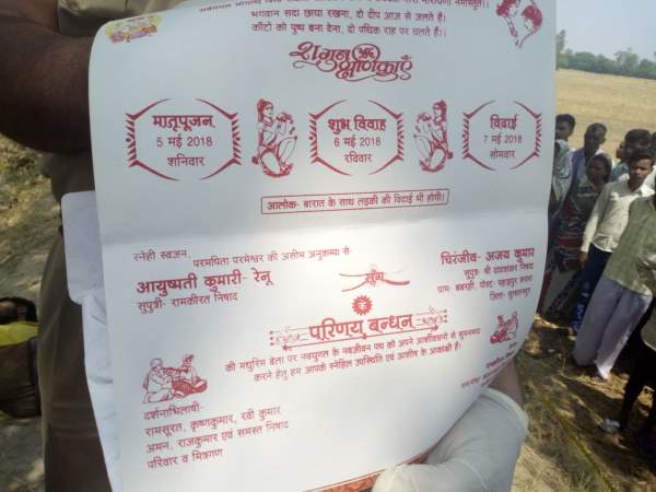 ऑनर किलिंग का मामला?