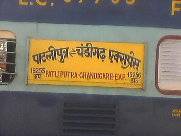 train train