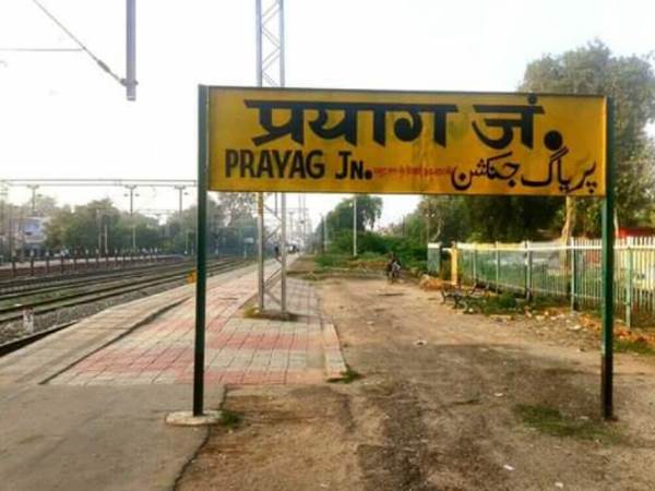 मुगल शासक अकबर ने किया था नामकरण