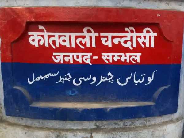 In Sambhal, a teenager accused of physical abuse a police couple In Sambhal, a teenager accused of physical abuse a police couple