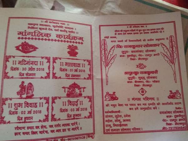 mirzapur boyfriend distribute his marriage card with his girlfriend in town without informing anyone mirzapur boyfriend distribute his marriage card with his girlfriend in town without informing anyone