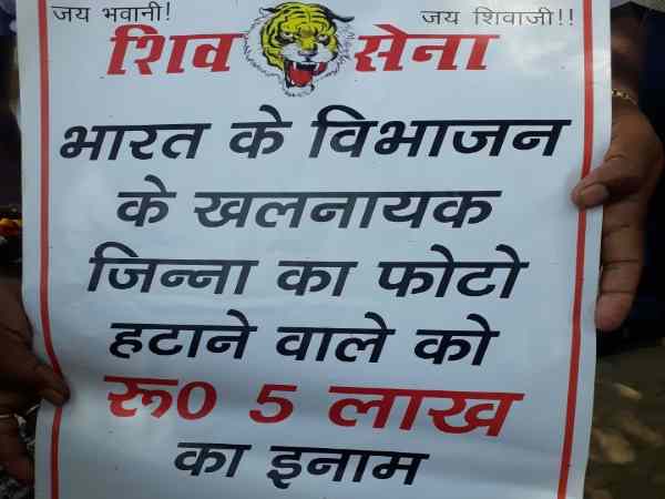 Shiv Sena announced to give 5 lakh prize on AMU Jinnah photo Shiv Sena announced to give 5 lakh prize on AMU Jinnah photo