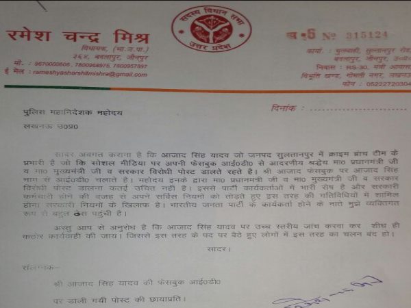 sultanpur DGP taken action against sultanpur swat incharge of up police sultanpur DGP taken action against sultanpur swat incharge of up police