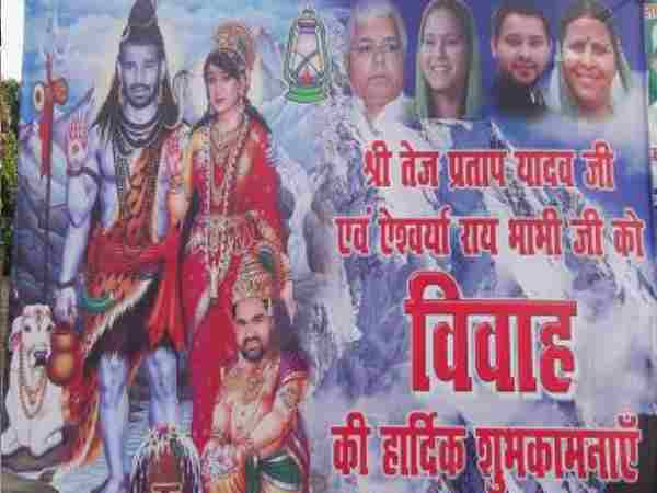 Poster of Tej Pratap and Aishwarya as Shiva-Parvati before marriage in Patna Poster of Tej Pratap and Aishwarya as Shiva-Parvati before marriage in Patna