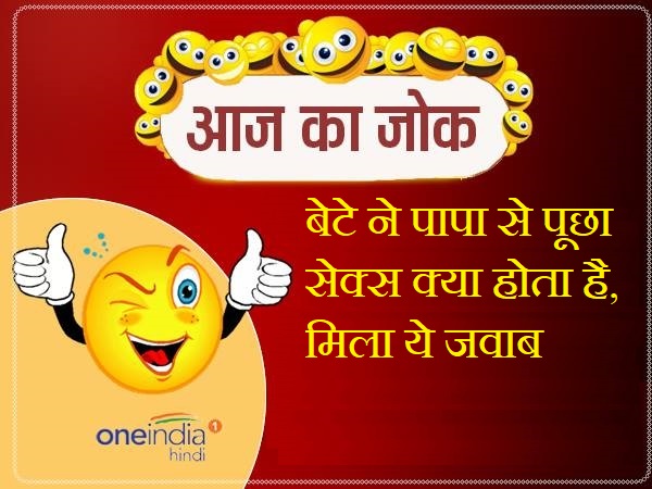 jokes latest hindi jokes funny jokes in son and father jokes latest hindi jokes funny jokes in son and father