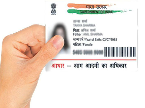 ऑनलाइन देखें आधार अपटेड हिस्ट्री