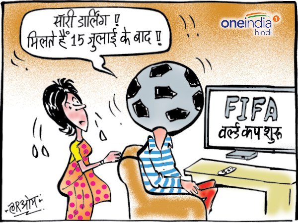 cartoon World Cup 2018 husband love to watch wife angry cartoon World Cup 2018 husband love to watch wife angry