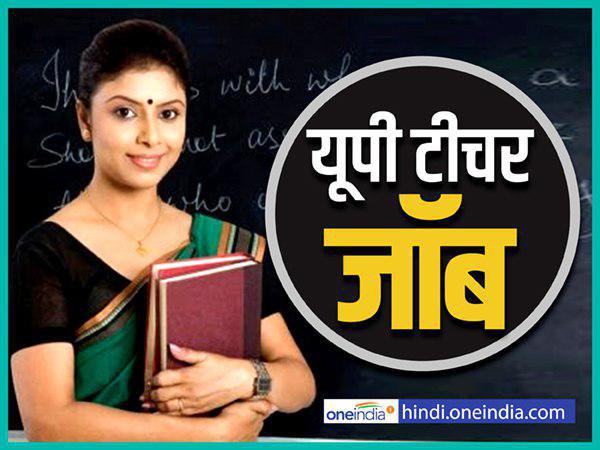Date extended for application in LT Grade Teacher recruitment in Allahabad Date extended for application in LT Grade Teacher recruitment in Allahabad