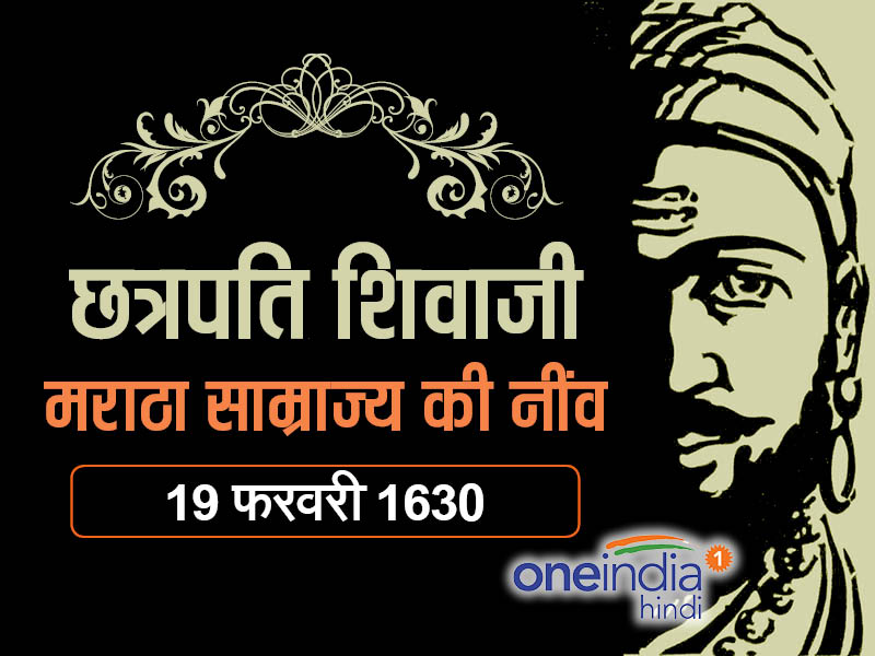 माता जीजाबाई