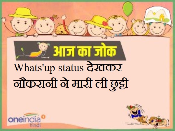 jokes funny jokes Whatsup status leaving jokes funny jokes Whatsup status leaving