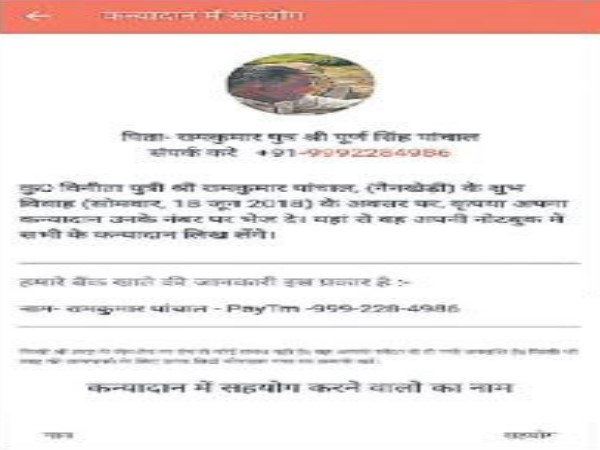 आसानी से कर सकेंगे कन्यादान