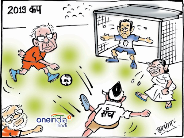 cartoon Pranab Mukherjee at RSS HQ showed the mirror to Sangh cartoon Pranab Mukherjee at RSS HQ showed the mirror to Sangh