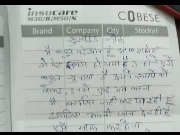 कर्ज को लेकर की खुदकुशी