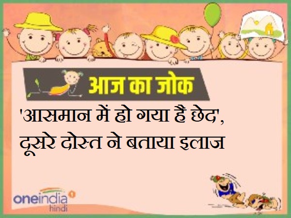 jokes funny hindi jokes on weather and friends jokes funny hindi jokes on weather and friends