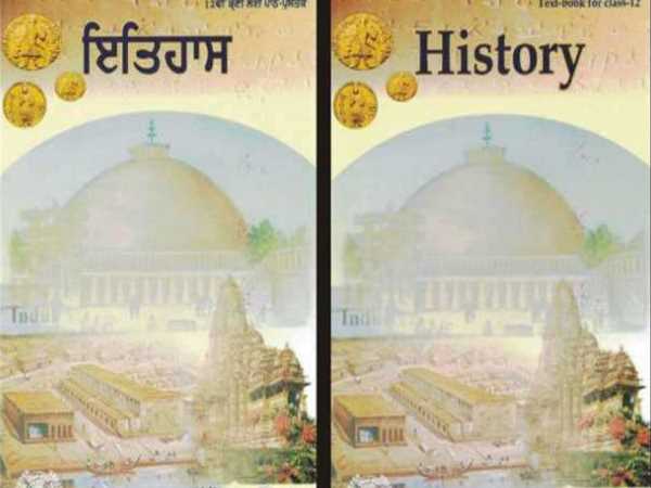punjab history book withdraw in Jalandhar punjab history book withdraw in Jalandhar