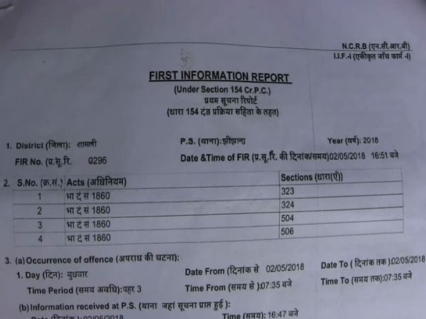 समुदाय विशेष के पड़ोसियों के डर से पलायन करने को मजबूर