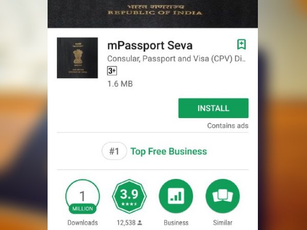 मोबाइल ऐप से पासपोर्ट के लिए करें अप्लाई