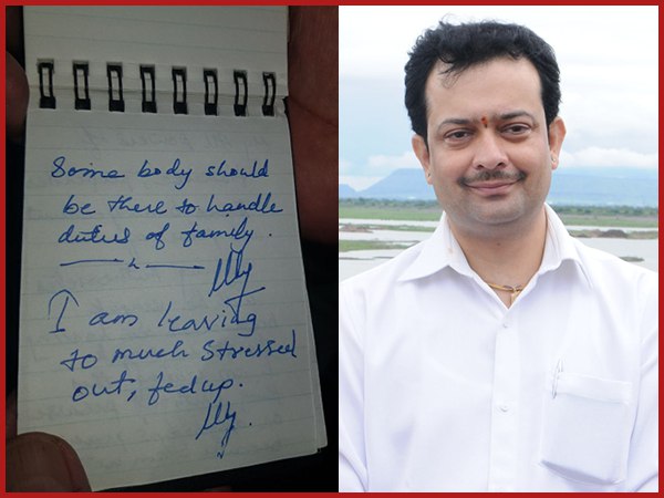 सुसाइड नोट बरामद