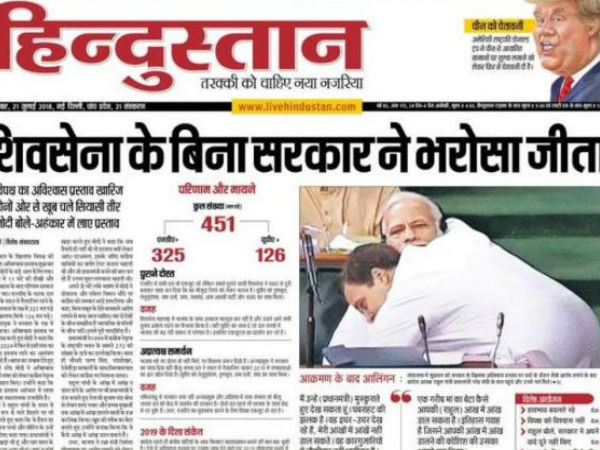 विपक्ष हारी गले लगाने की लड़ाई
