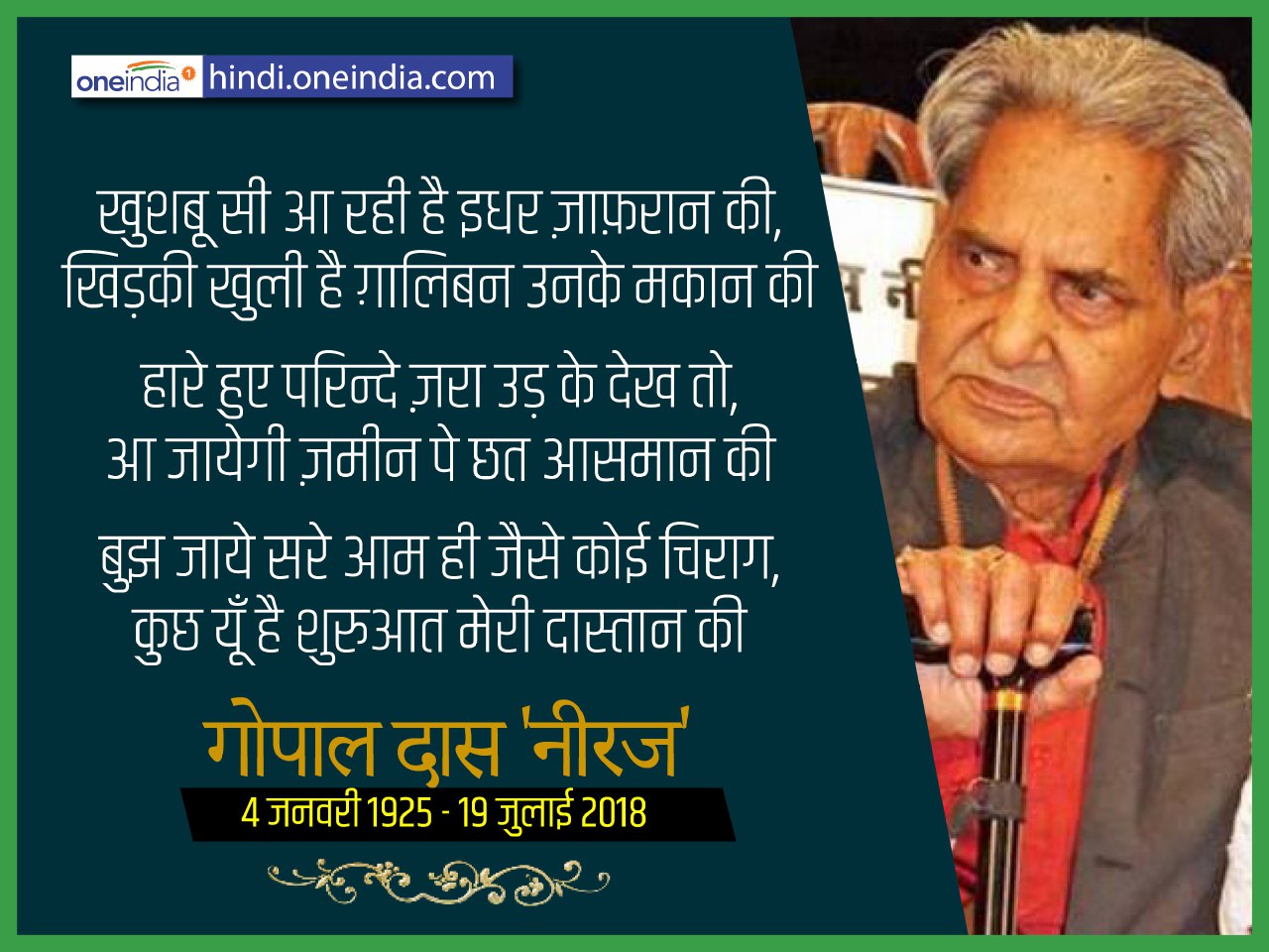 कालजयी रचना नहीं लिख पाने का मलाल...