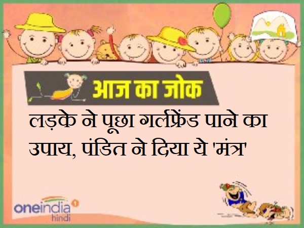 jokes hindi funny latest jokes on how to make girlfriend jokes hindi funny latest jokes on how to make girlfriend