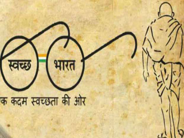खुले में शौच से मुक्त होता भारत