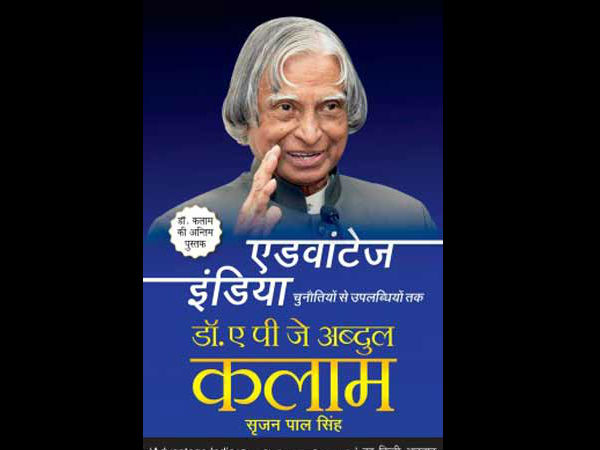 कर्मों में गीता और बोली में कुरान की मिठास...