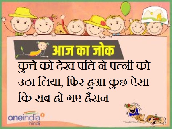 jokes hindi funny jokes on married man jokes hindi funny jokes on married man