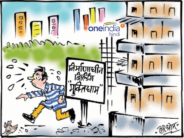 cartoon, कार्टून, building, cartoon, कार्टून, building,