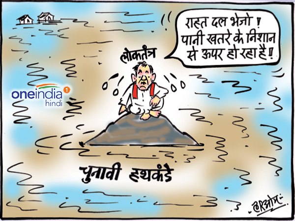 cartoon Democracy is staged between electoral clutches cartoon Democracy is staged between electoral clutches
