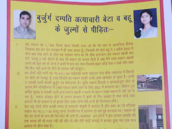 Father Protest Against Son And Daughter-in-law in Lucknow Father Protest Against Son And Daughter-in-law in Lucknow
