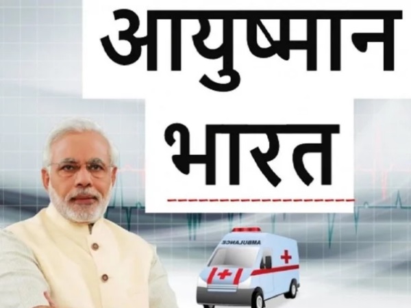 Ayushman Bharat Ayushman Bharat