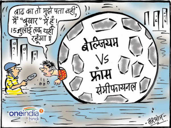 cartoon flood in mumbai people are busy in watching fifa cartoon flood in mumbai people are busy in watching fifa
