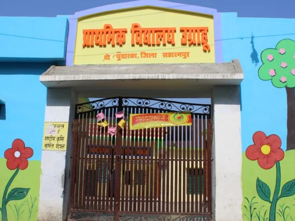सरकारी स्कूल ऐसा भी?