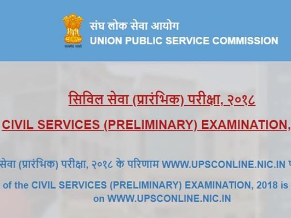 upsconline.nic.in upsconline.nic.in